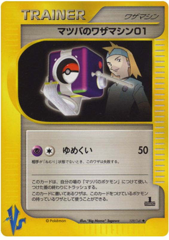 Morty's TM 01 - Japanische Pokémon-Karte aus Pokemon VS