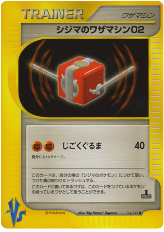 Chuck's TM 02 - Japanische Pokémon-Karte aus Pokemon VS