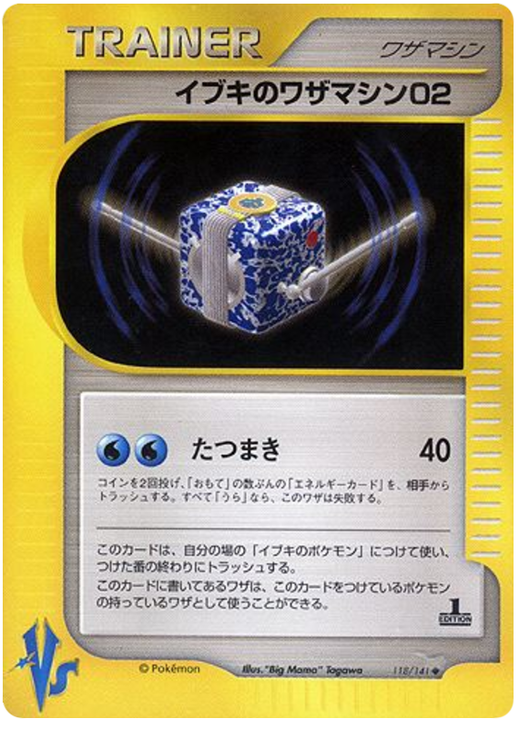 Clair's TM 02 - Japanische Pokémon-Karte aus Pokemon VS