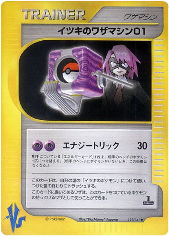 Will's TM 01 - Japanische Pokémon-Karte aus Pokemon VS