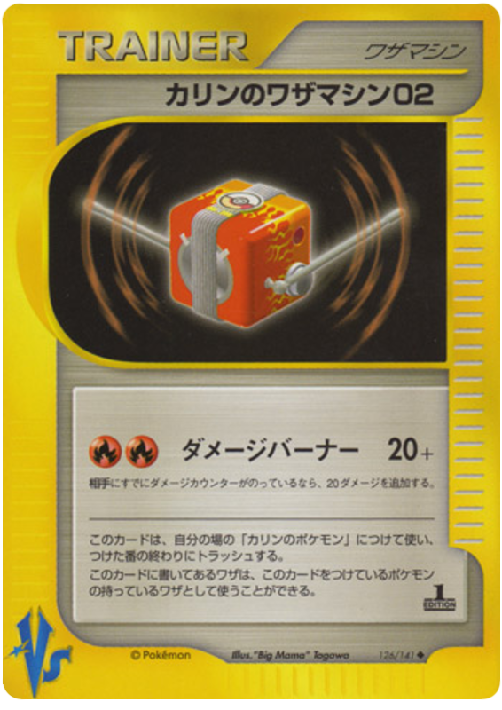 Karen's TM 02 - Japanische Pokémon-Karte aus Pokemon VS