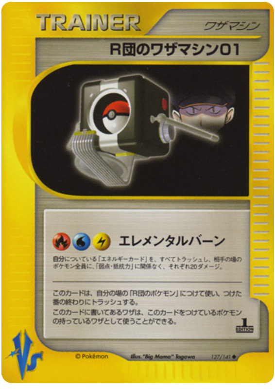 Rocket's TM 01 - Japanische Pokémon-Karte aus Pokemon VS