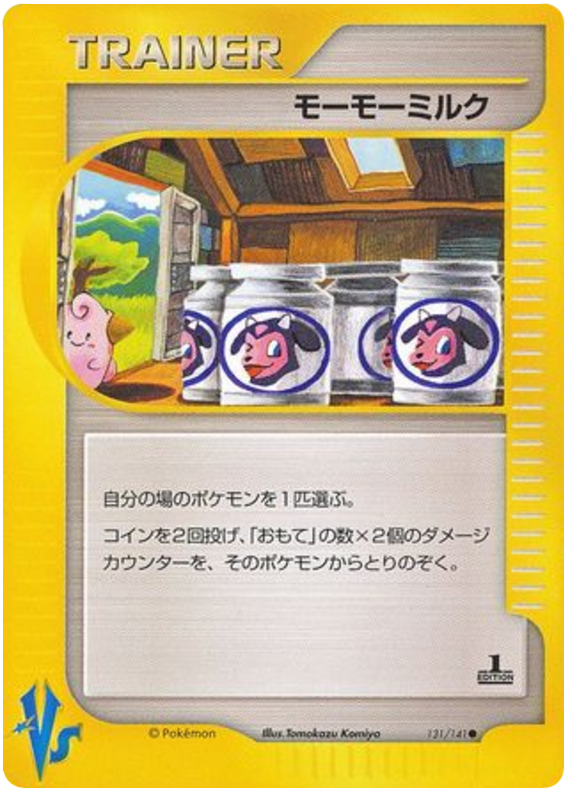 Moo-Moo Milk - Japanische Pokémon-Karte aus Pokemon VS