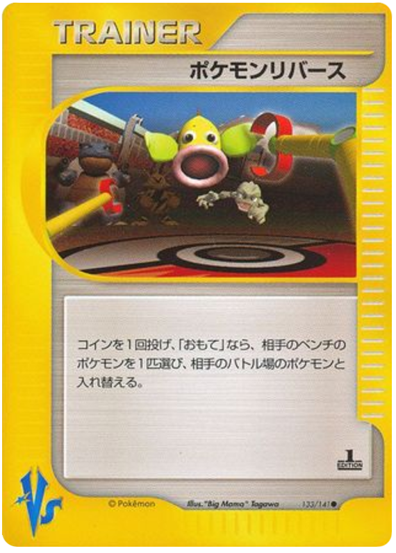 Pokemon Reverse - Japanische Pokémon-Karte aus Pokemon VS