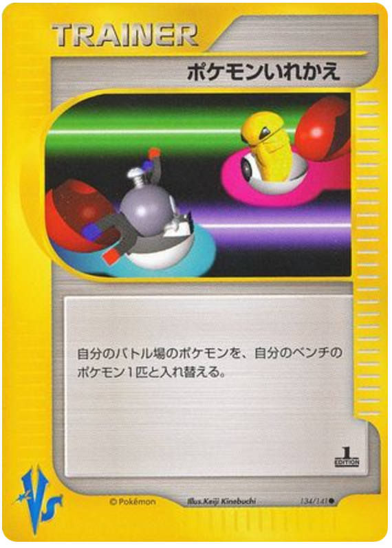 Switch - Japanische Pokémon-Karte aus Pokemon VS