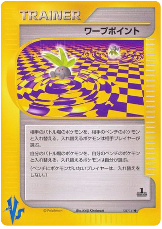 Warp Point - Japanische Pokémon-Karte aus Pokemon VS