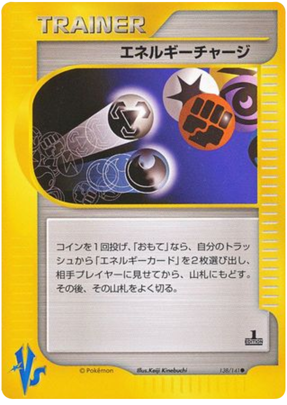 Energy Charge - Japanische Pokémon-Karte aus Pokemon VS