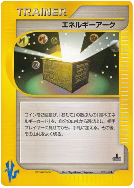 Energy Ark - Japanische Pokémon-Karte aus Pokemon VS