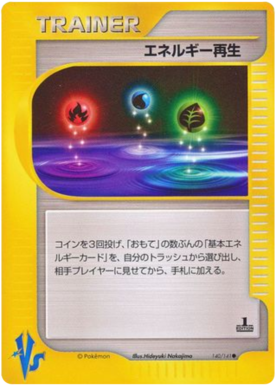Energy Restore - Japanische Pokémon-Karte aus Pokemon VS