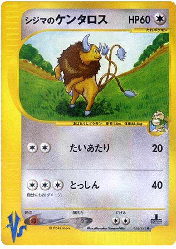 Chuck's Tauros - Japanische Pokémon-Karte aus Pokemon VS