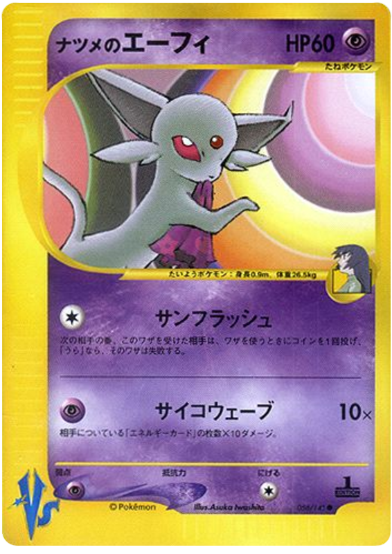 Sabrina's Espeon - Japanische Pokémon-Karte aus Pokemon VS