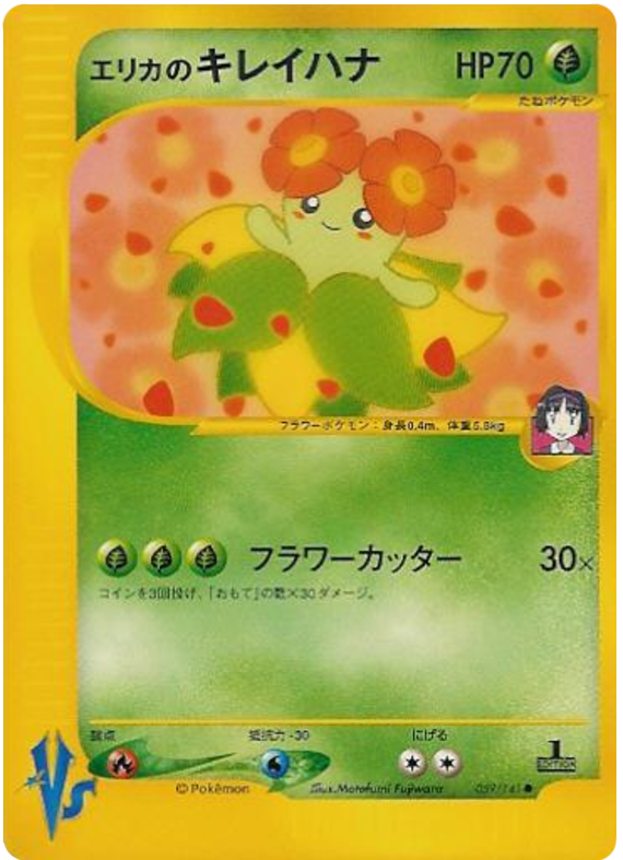 Erika's Bellossom - Japanische Pokémon-Karte aus Pokemon VS