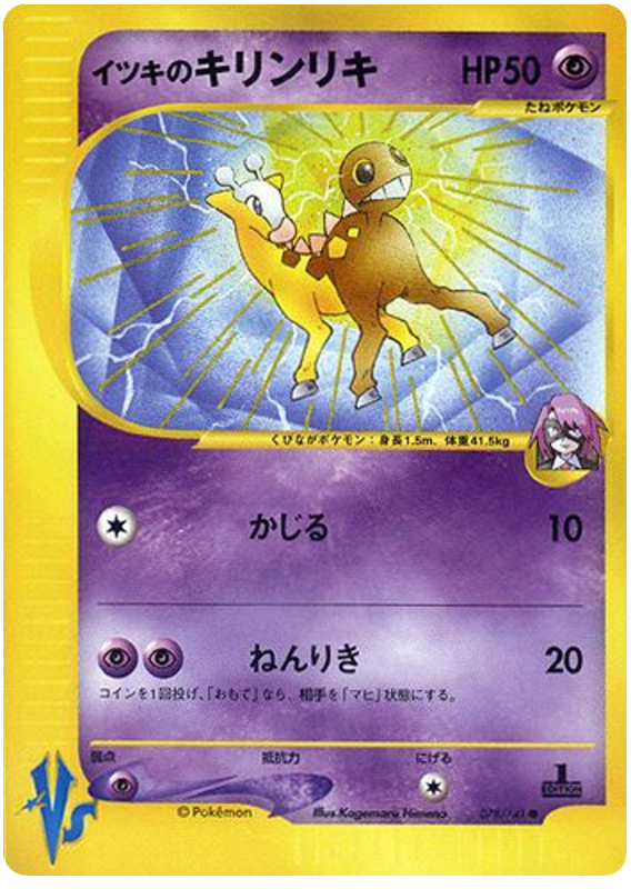 Will's Girafarig - Japanische Pokémon-Karte aus Pokemon VS