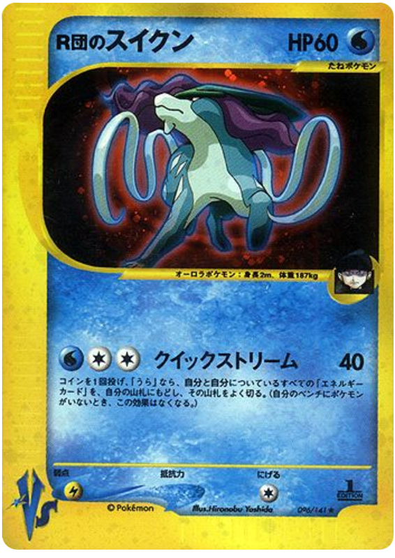 Rocket's Suicune - Japanische Pokémon-Karte aus Pokemon VS