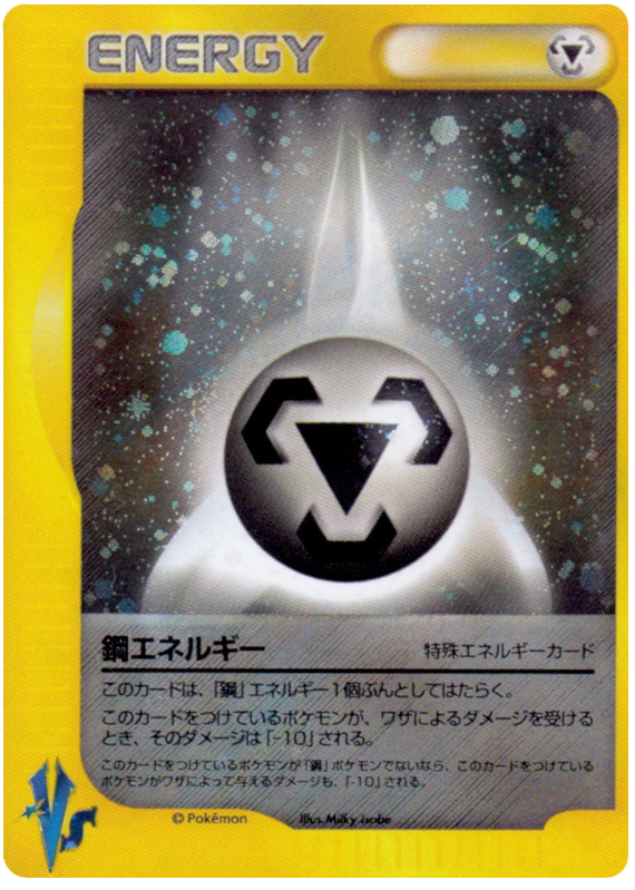 Dark Energy - Japanische Pokémon-Karte aus Pokemon VS
