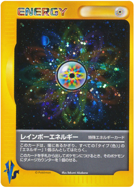 Steel Energy - Japanische Pokémon-Karte aus Pokemon VS