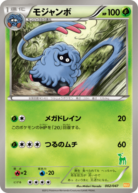 Tangrowth