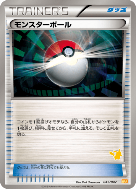 Poké Ball