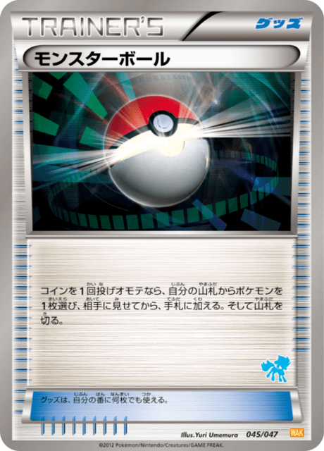 Poké Ball