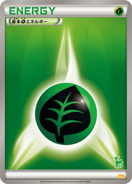 Grass Energy