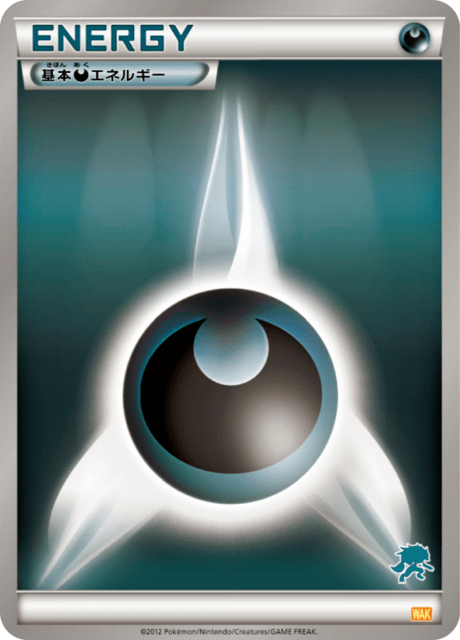 Dark Energy