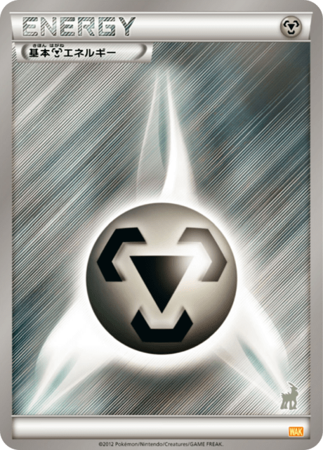 Steel Energy
