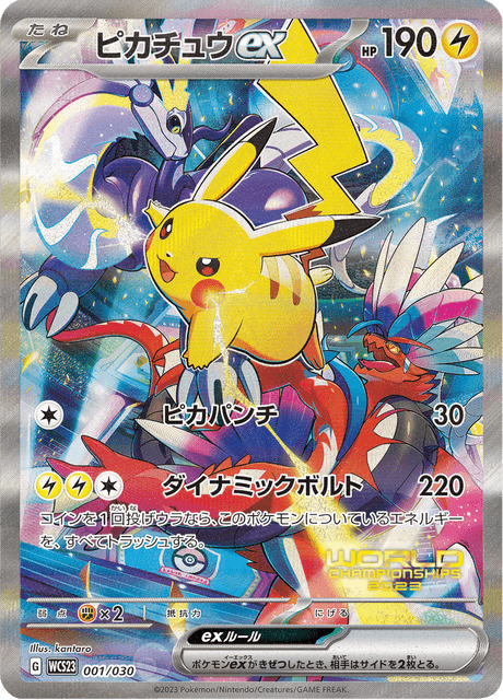 Pikachu ex