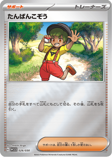 Youngster