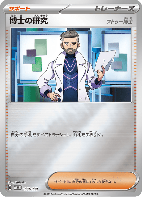 Professor's Research