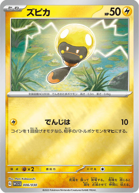 Tadbulb