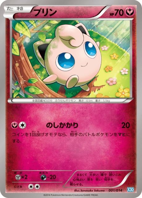 Jigglypuff