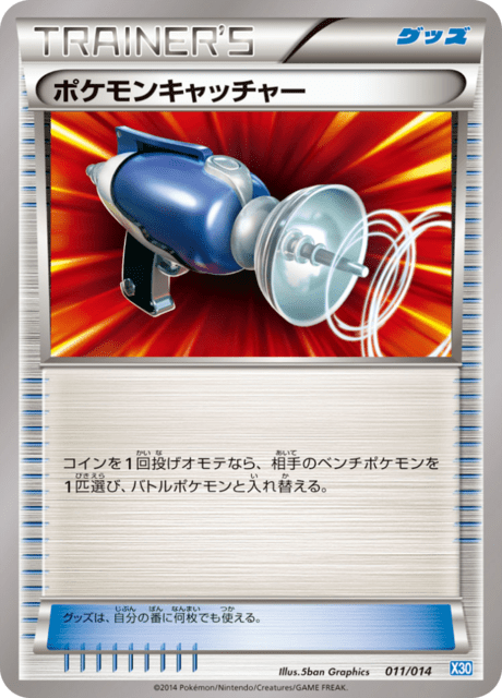 Pokemon Catcher