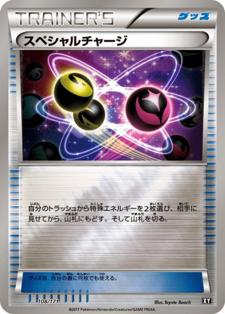 Special Charge