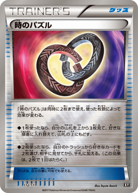 Puzzle of Time