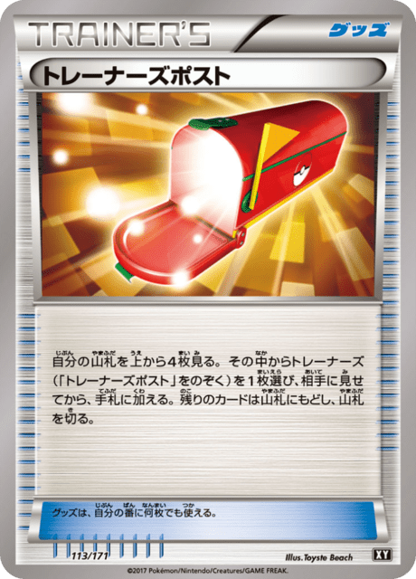Trainers' Mail