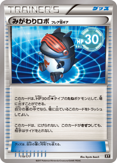 Robo Substitute