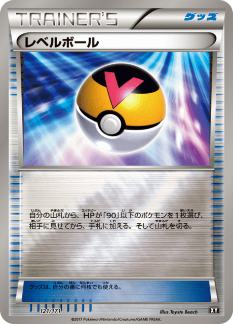 Level Ball