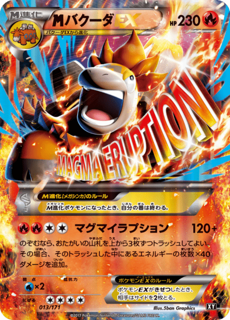 Camerupt EX