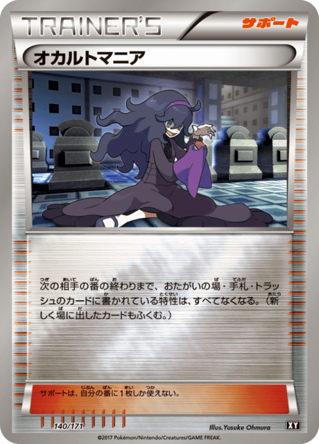 Hex Maniac
