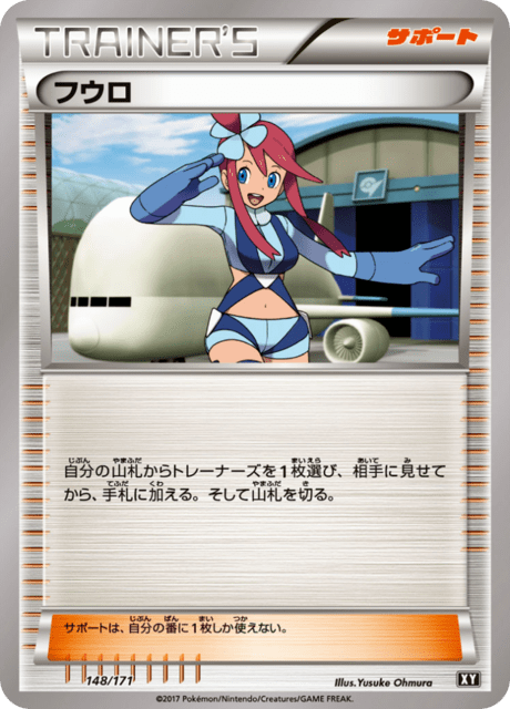 Skyla
