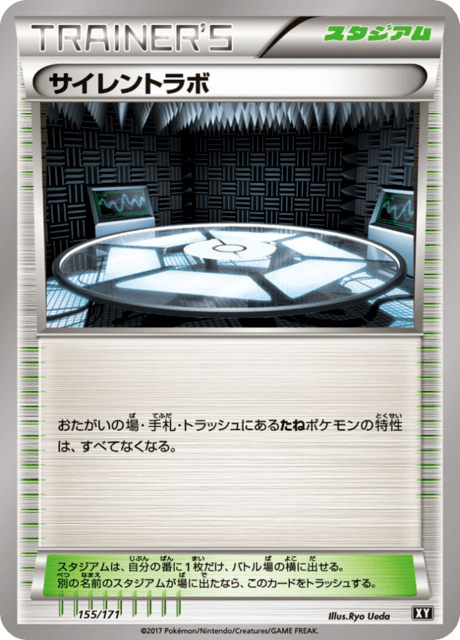 Silent Lab
