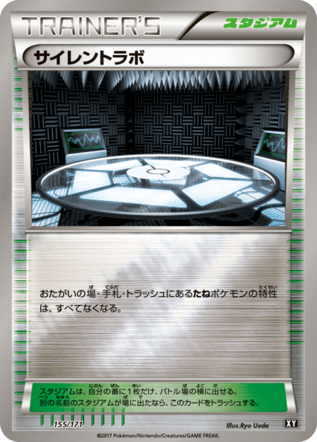 Silent Lab