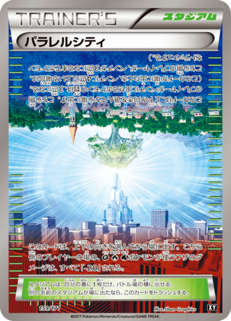 Parallel City