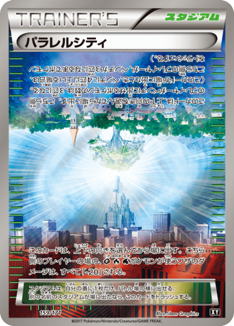 Parallel City
