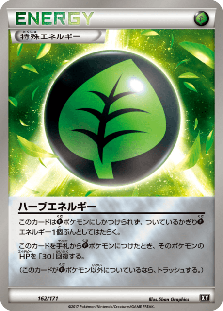 Herbal Energy