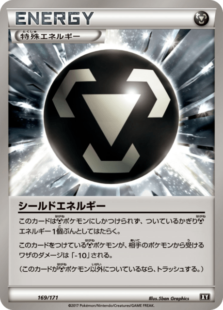 Shield Energy