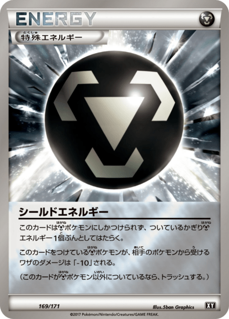 Shield Energy