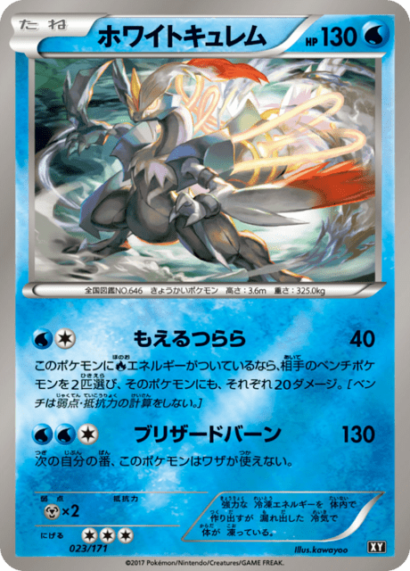 White Kyurem