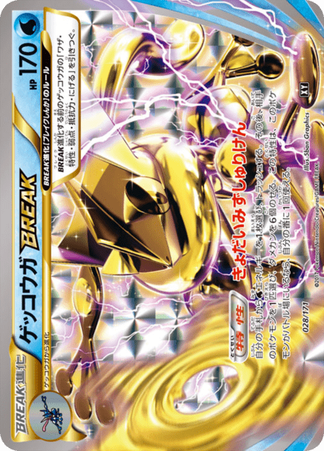 Greninja BREAK