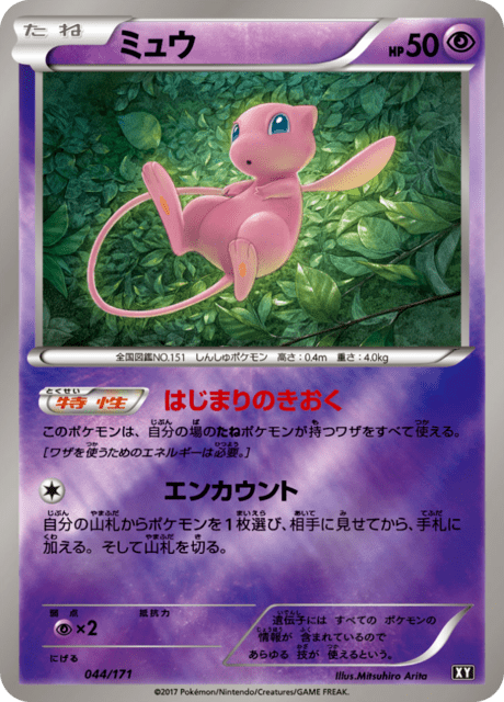 Mew